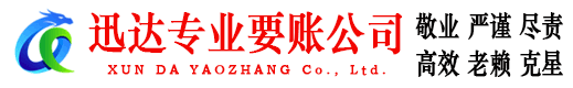 沂南追债公司